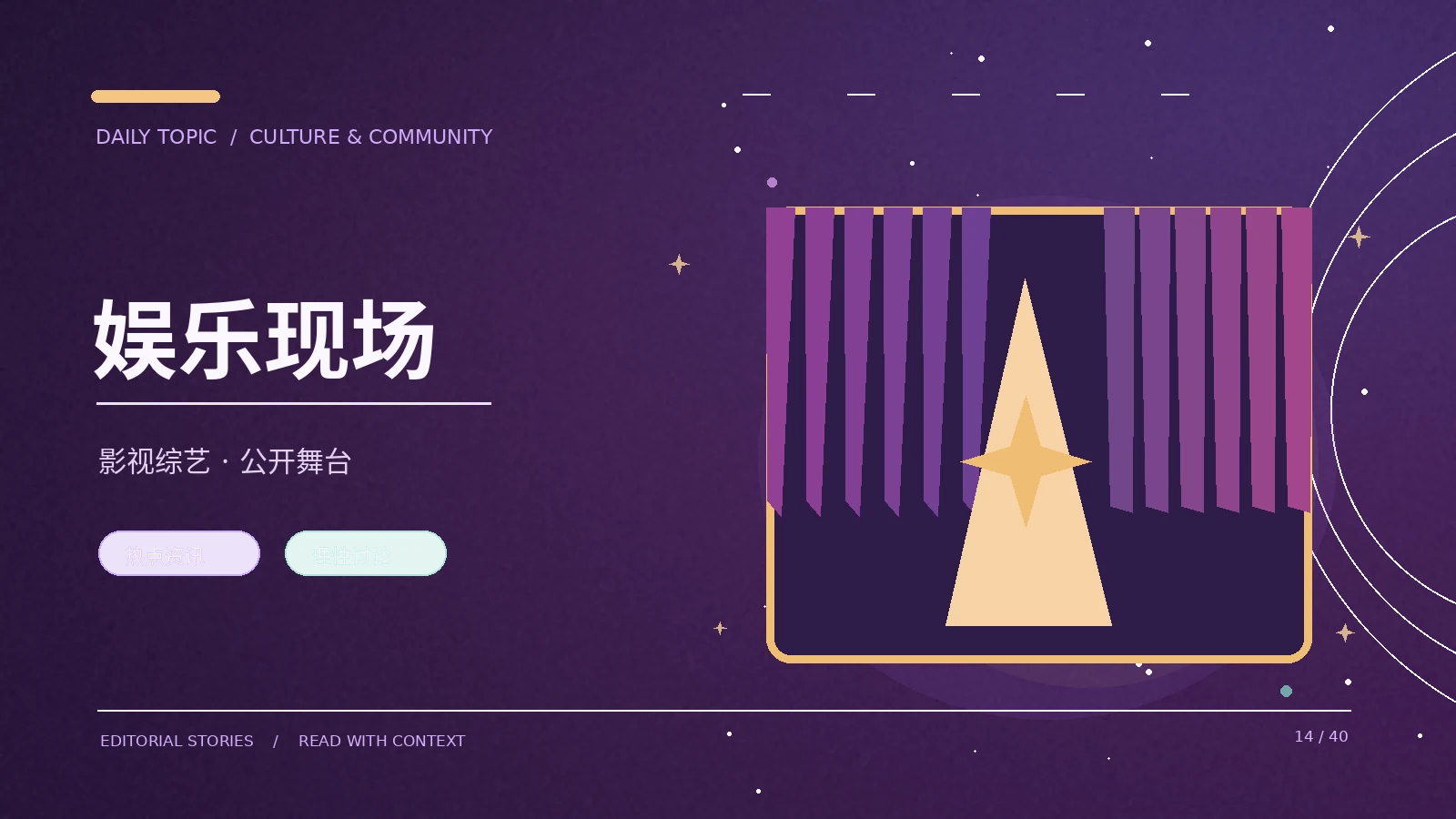 舞台音乐怎样和灯光配合